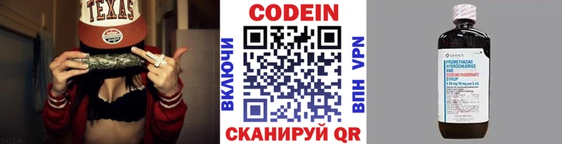 Кодеин напиток Lean (лин)  Вуктыл 