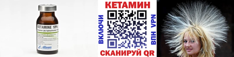 КЕТАМИН VHQ Вуктыл