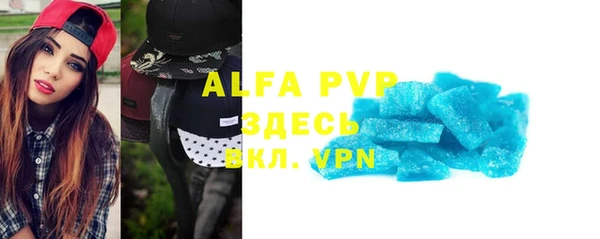 ALPHA PVP Белокуриха