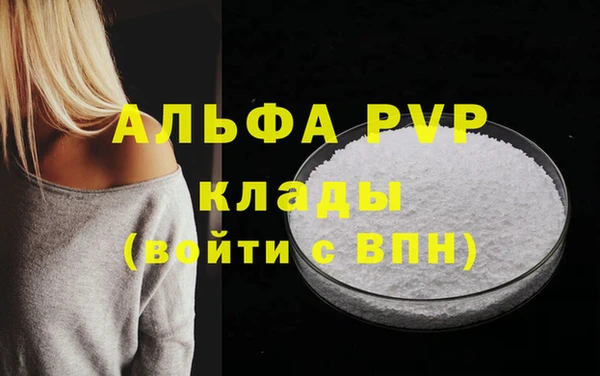 ALPHA PVP Белокуриха