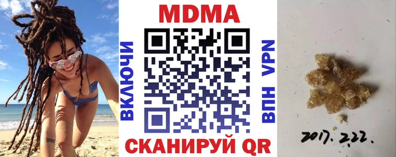 MDMA кристаллы  Вуктыл 