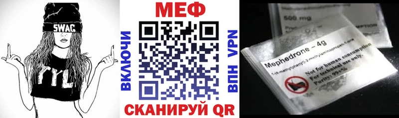 МЯУ-МЯУ 4 MMC  как найти закладки  Вуктыл 