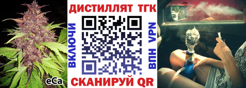 ТГК вейп с тгк  дарк нет как зайти  Вуктыл 
